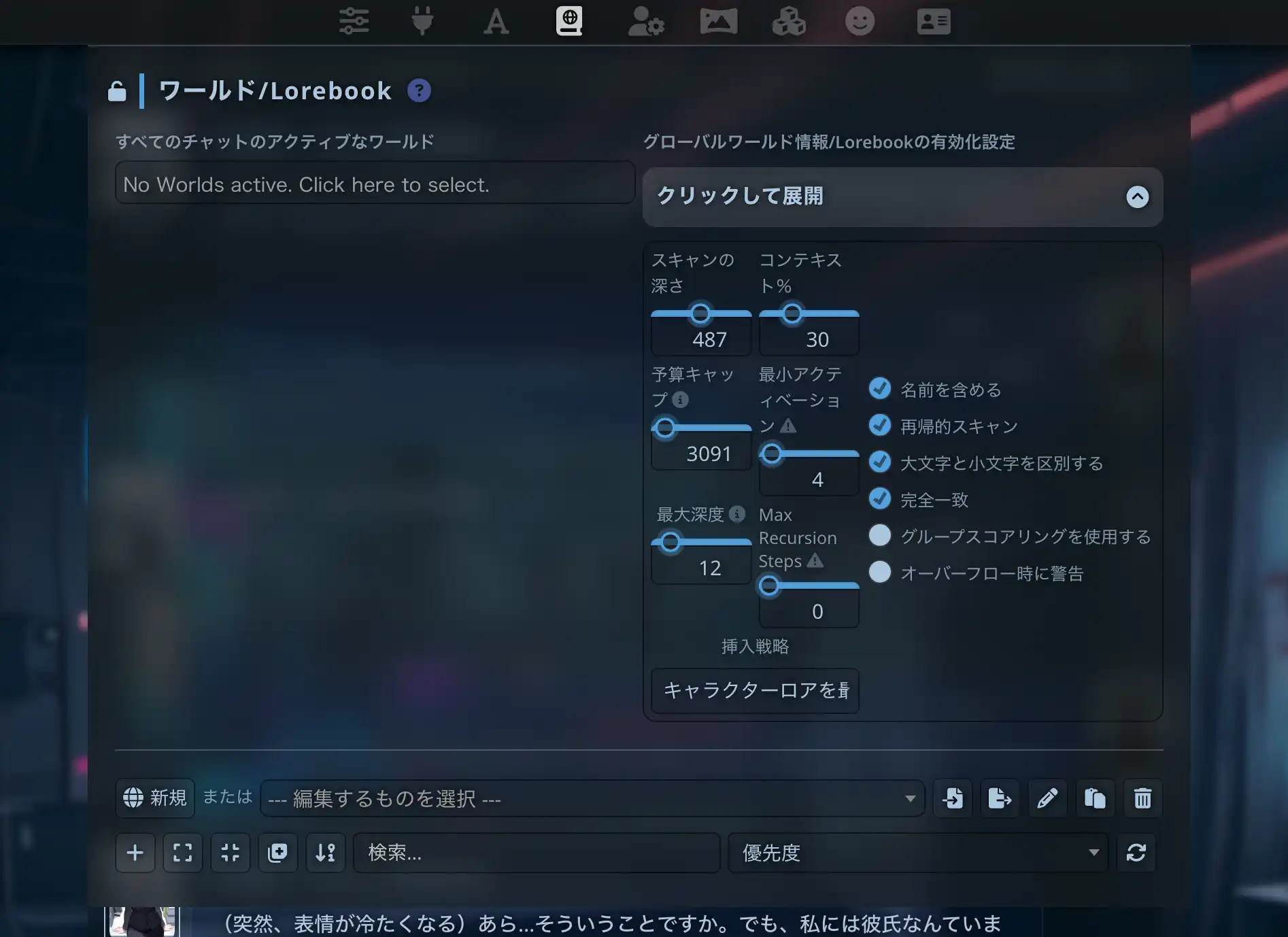 Lorebook - world consistency