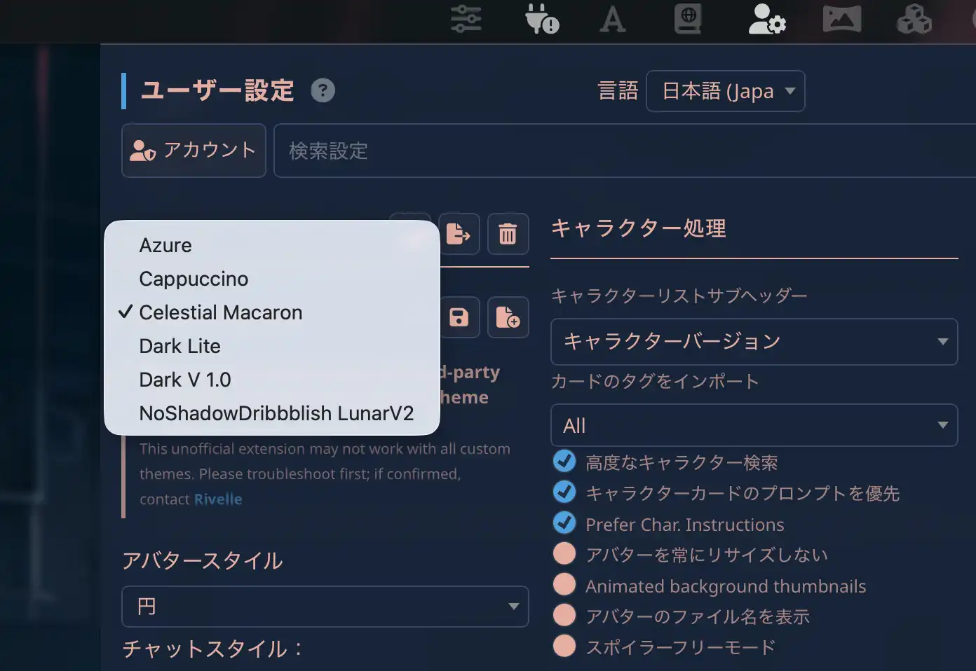 UI定制-主题设置